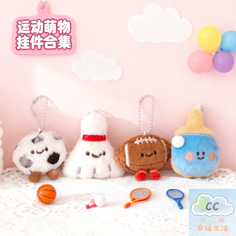 Table Tennis Venue - Sports Themed Plush Keychain Decoration Cute