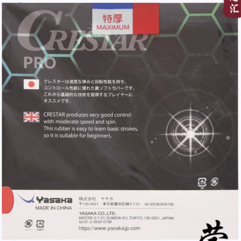 YASAKA CRESTAR PRO SPEED table - Table Tennis Yasaka ulasan dan harga