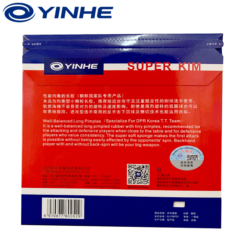 New Arrival YINHE Super KIM Lo - Table Tennis Or Tennis Table ulasan dan harga