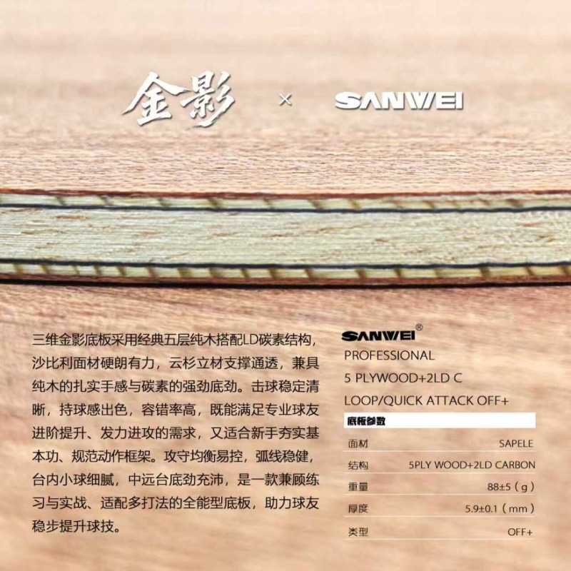 SANWEI Golden Shadow Super 75  - Table Tennis Yasaka ulasan dan harga