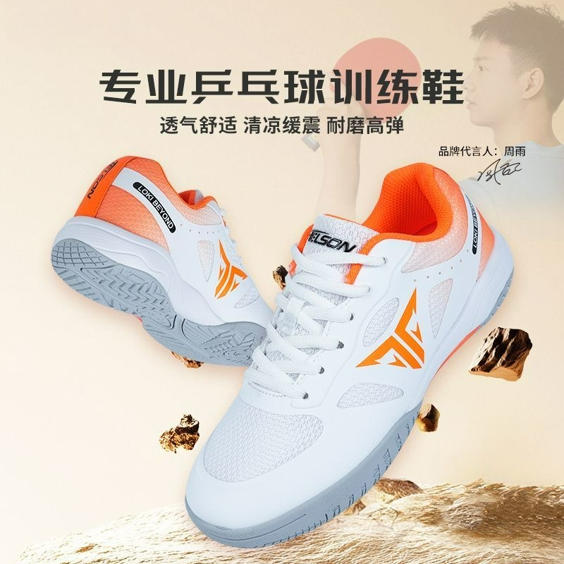 Professional Table Tennis Shoe - Table Tennis Vs Badminton ulasan dan harga