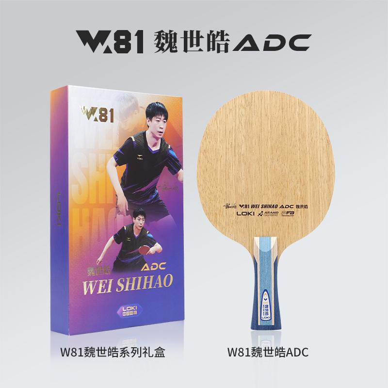 LOKI ADC SADC Table Tennis Bla - Table Tennis Venue ulasan dan harga