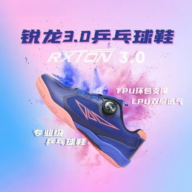 2026 New Table Tennis Shoes Me - Table Tennis Vs Badminton ulasan dan harga