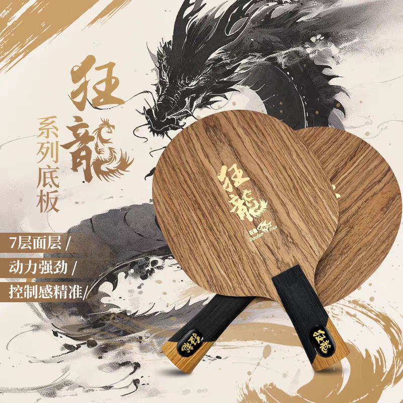 DOUBLE FISH Wild Dragon 5+2 Ca - Table Tennis Yasaka ulasan dan harga